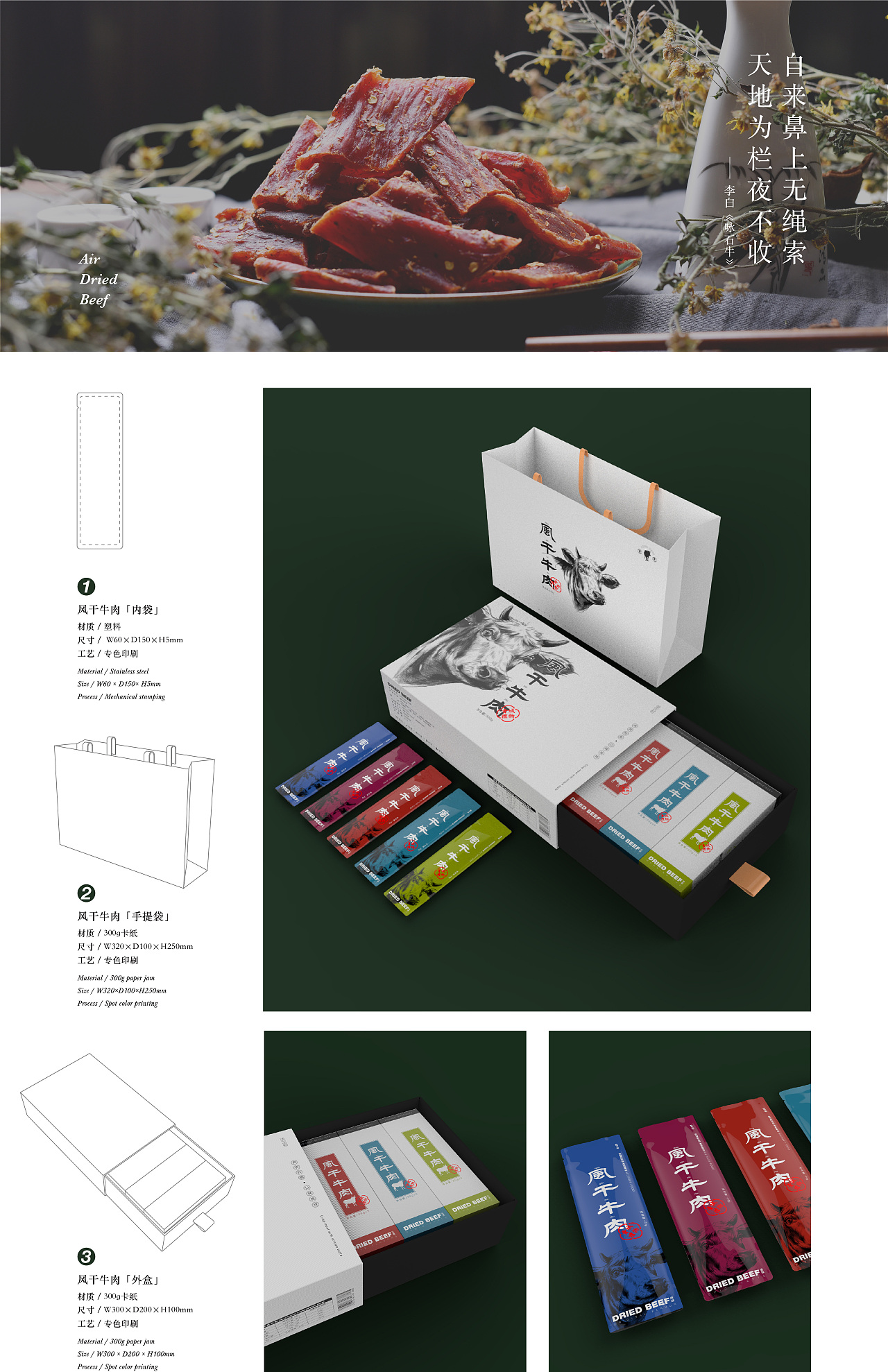 「地方活志」地域性文创产品与包装设计合集|平面|包装|ChasonYou