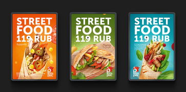 Riba Ris街头食品平面广告设计欣赏