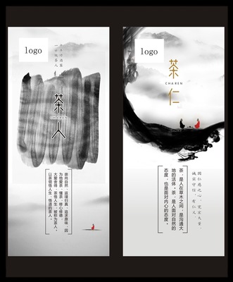 茶易拉宝|DM/宣传单/平面广告|平面|熊春123 - 原创设计作品 